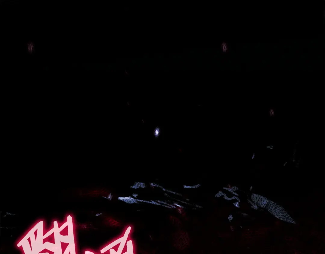 只想在反派爸爸身边躺平 第78话 身份成谜的人 第200页