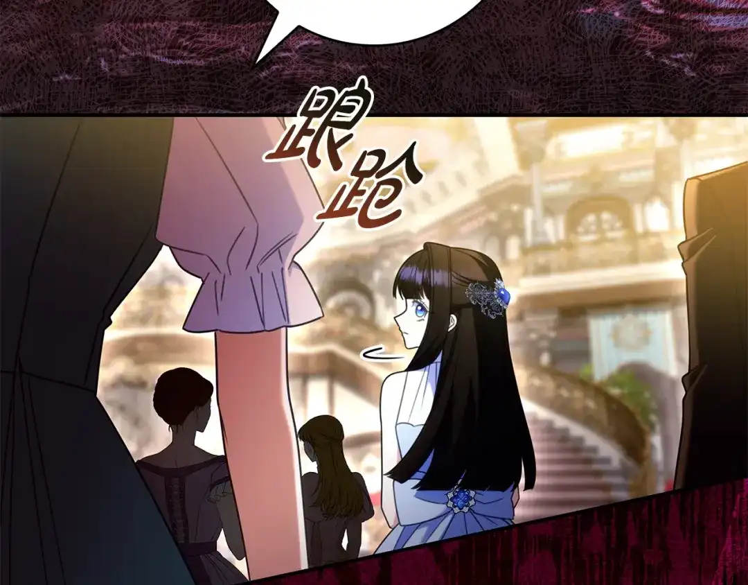 只想在反派爸爸身边躺平 第78话 身份成谜的人 第203页