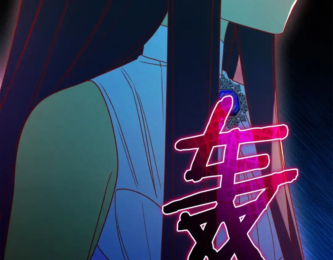 只想在反派爸爸身边躺平 第78话 身份成谜的人 第212页