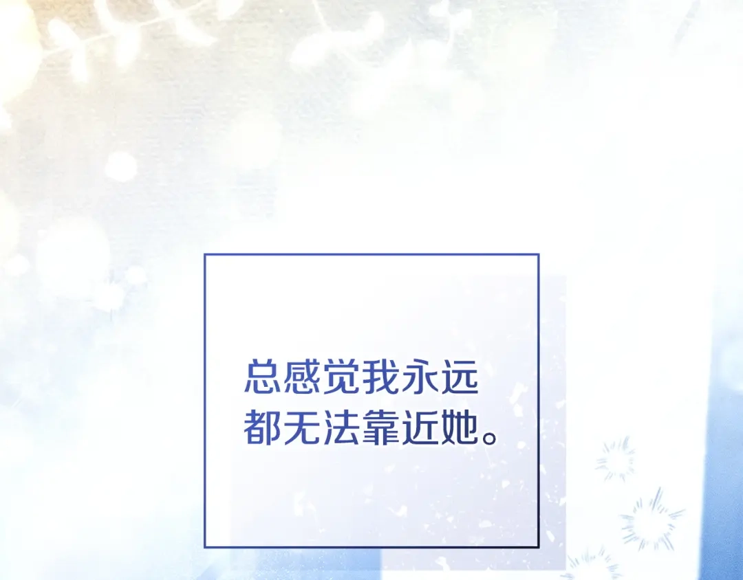 只想在反派爸爸身边躺平 第78话 身份成谜的人 第24页