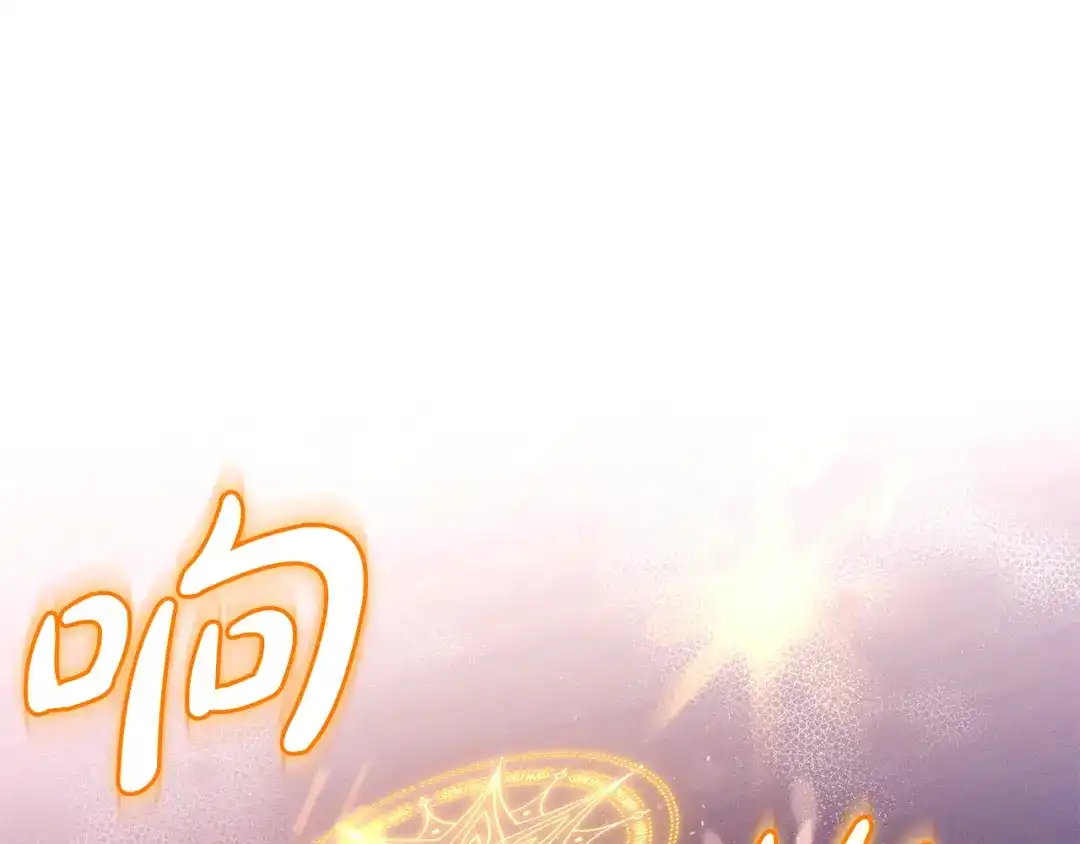 只想在反派爸爸身边躺平 第78话 身份成谜的人 第242页