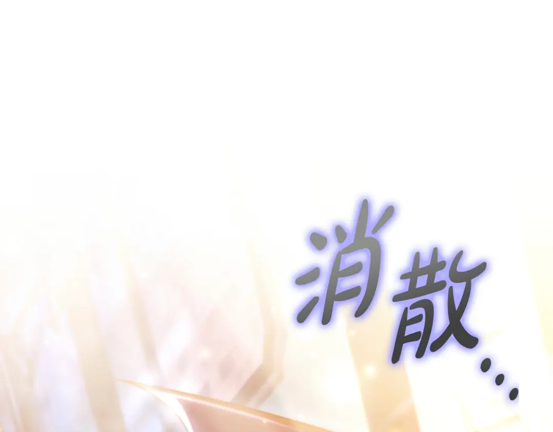 只想在反派爸爸身边躺平 第78话 身份成谜的人 第263页
