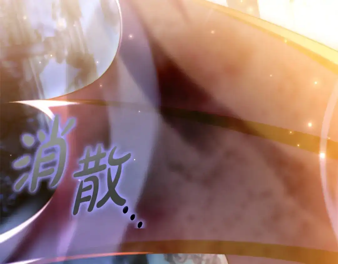 只想在反派爸爸身边躺平 第78话 身份成谜的人 第264页