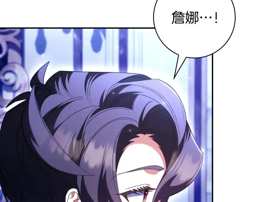 只想在反派爸爸身边躺平 第78话 身份成谜的人 第44页