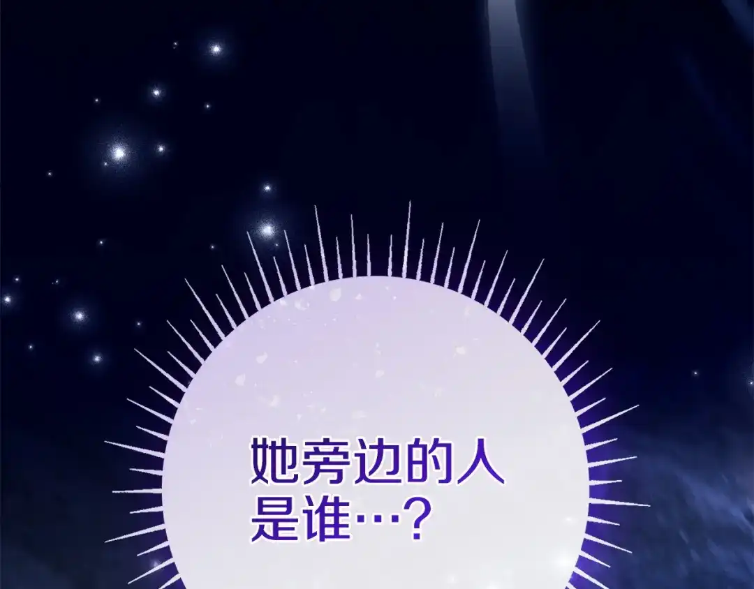 只想在反派爸爸身边躺平 第78话 身份成谜的人 第50页