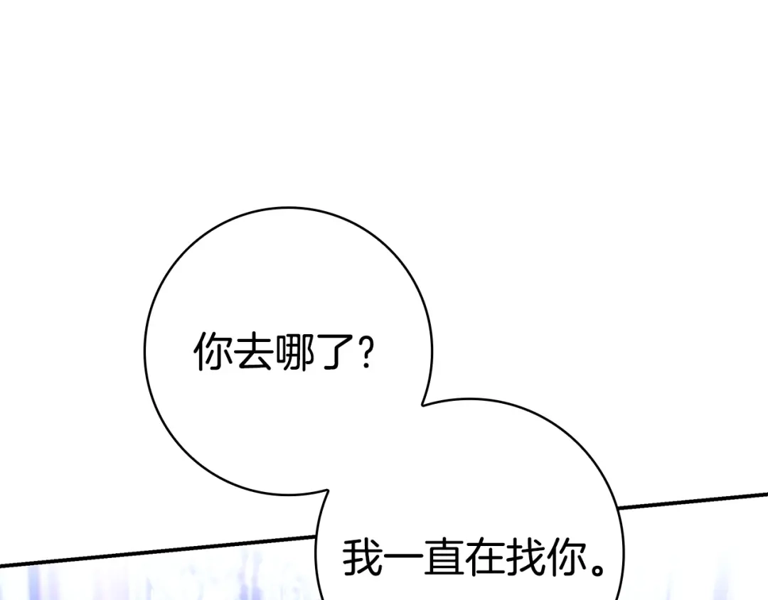 只想在反派爸爸身边躺平 第78话 身份成谜的人 第55页