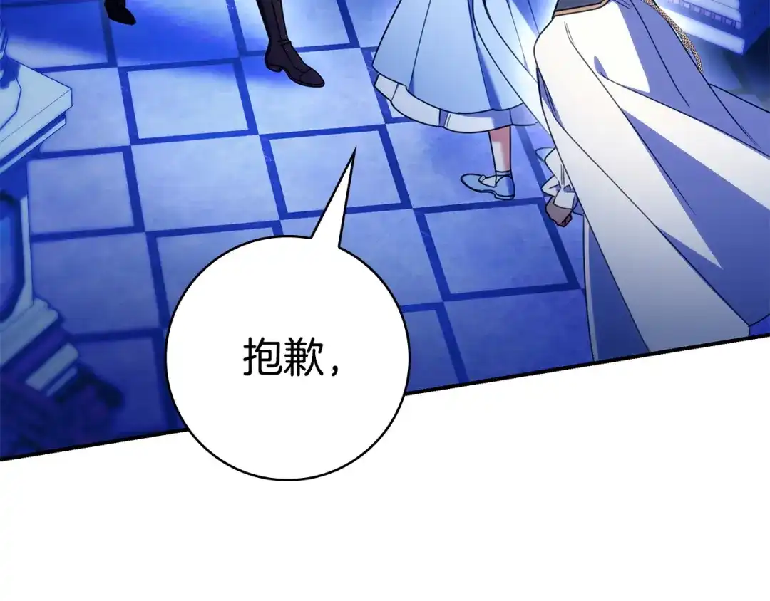 只想在反派爸爸身边躺平 第78话 身份成谜的人 第57页
