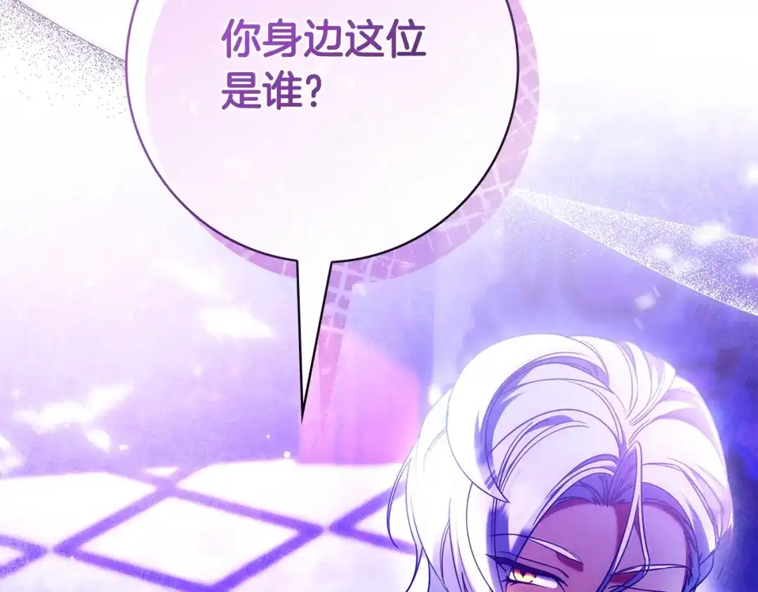 只想在反派爸爸身边躺平 第78话 身份成谜的人 第66页
