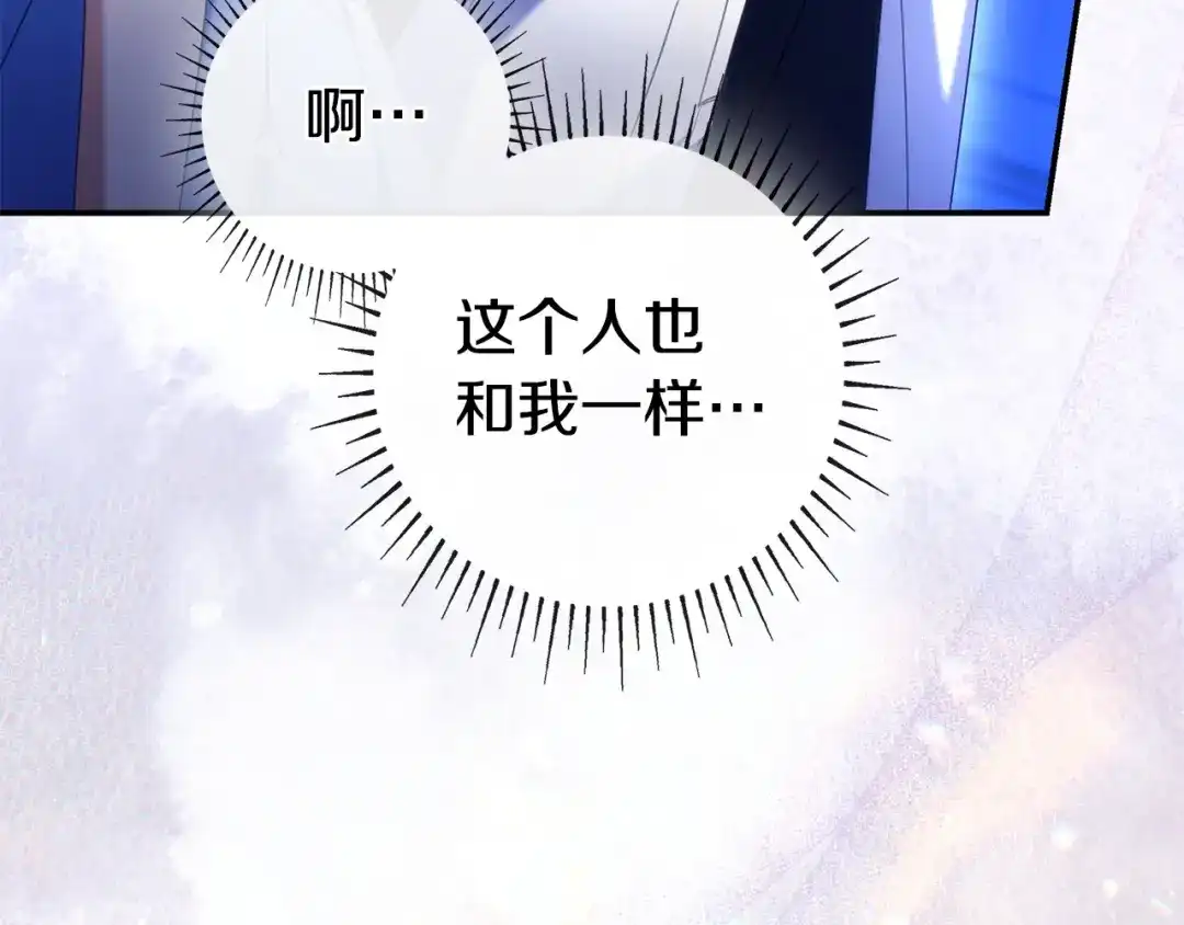 只想在反派爸爸身边躺平 第78话 身份成谜的人 第82页