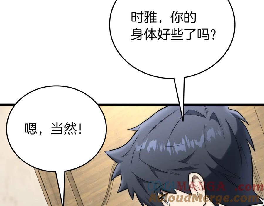 第241页
