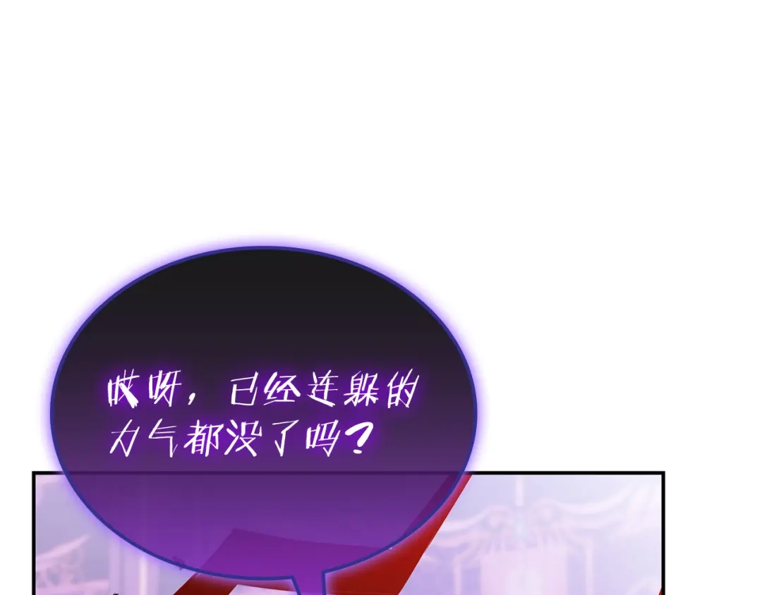 一键三连后，我无敌了 第92话 神斗术第一形 第729页
