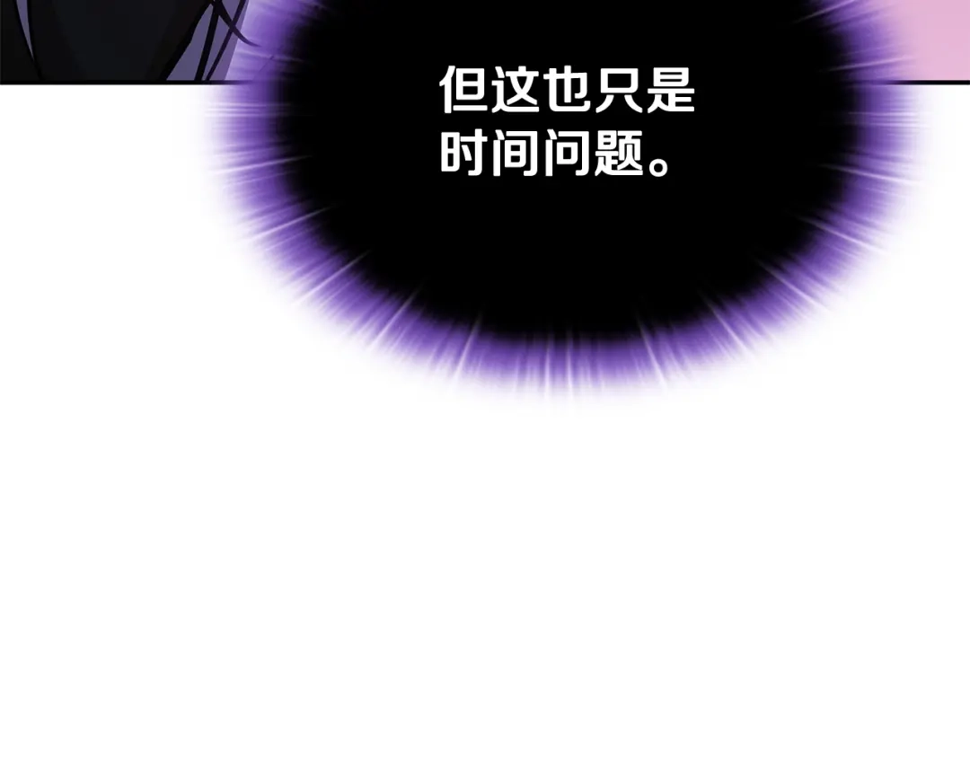 一键三连后，我无敌了 第92话 神斗术第一形 第904页