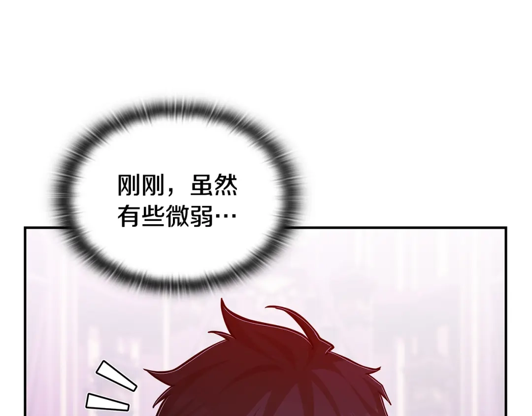 一键三连后，我无敌了 第92话 神斗术第一形 第911页