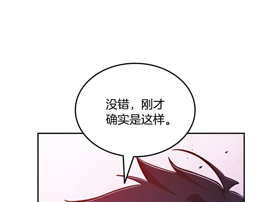 一键三连后，我无敌了 第92话 神斗术第一形 第967页