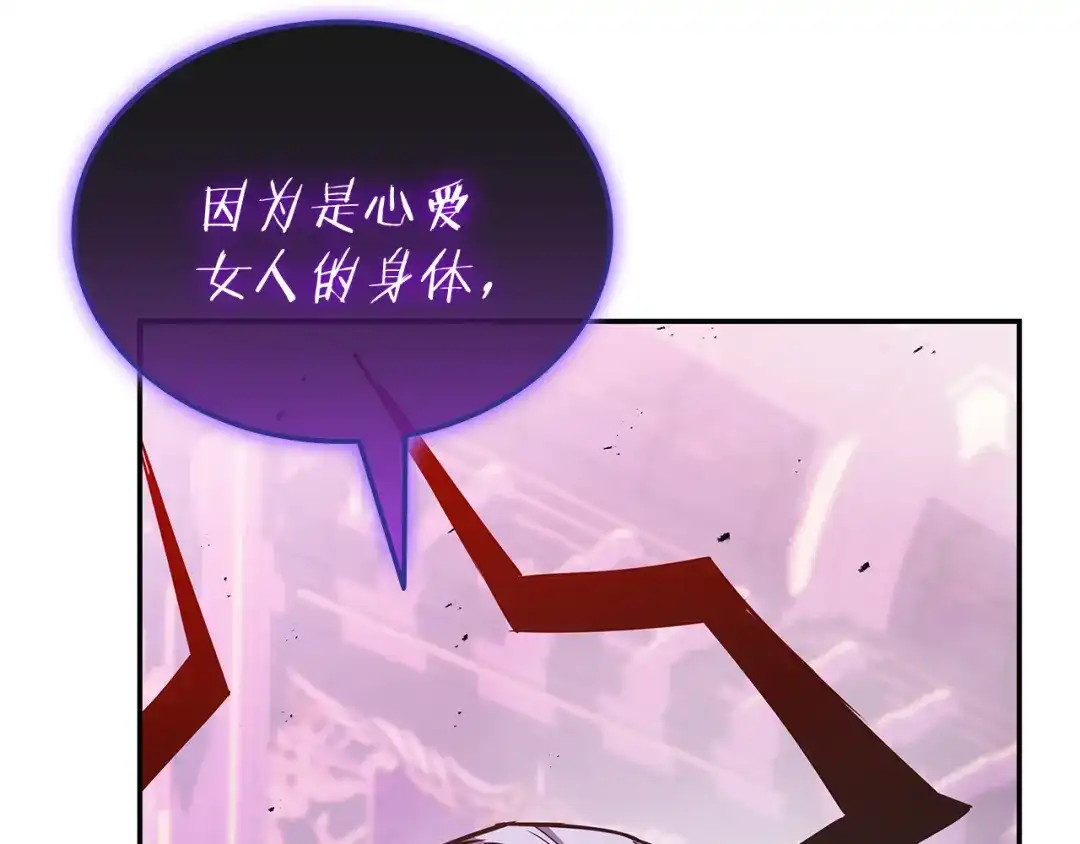 一键三连后，我无敌了 第92话 神斗术第一形 第358页