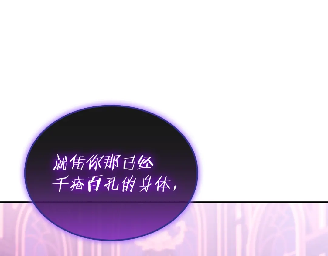 一键三连后，我无敌了 第92话 神斗术第一形 第386页
