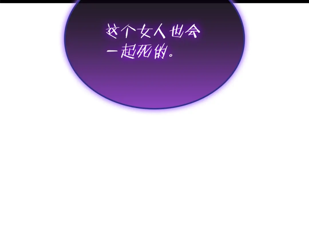 一键三连后，我无敌了 第92话 神斗术第一形 第456页