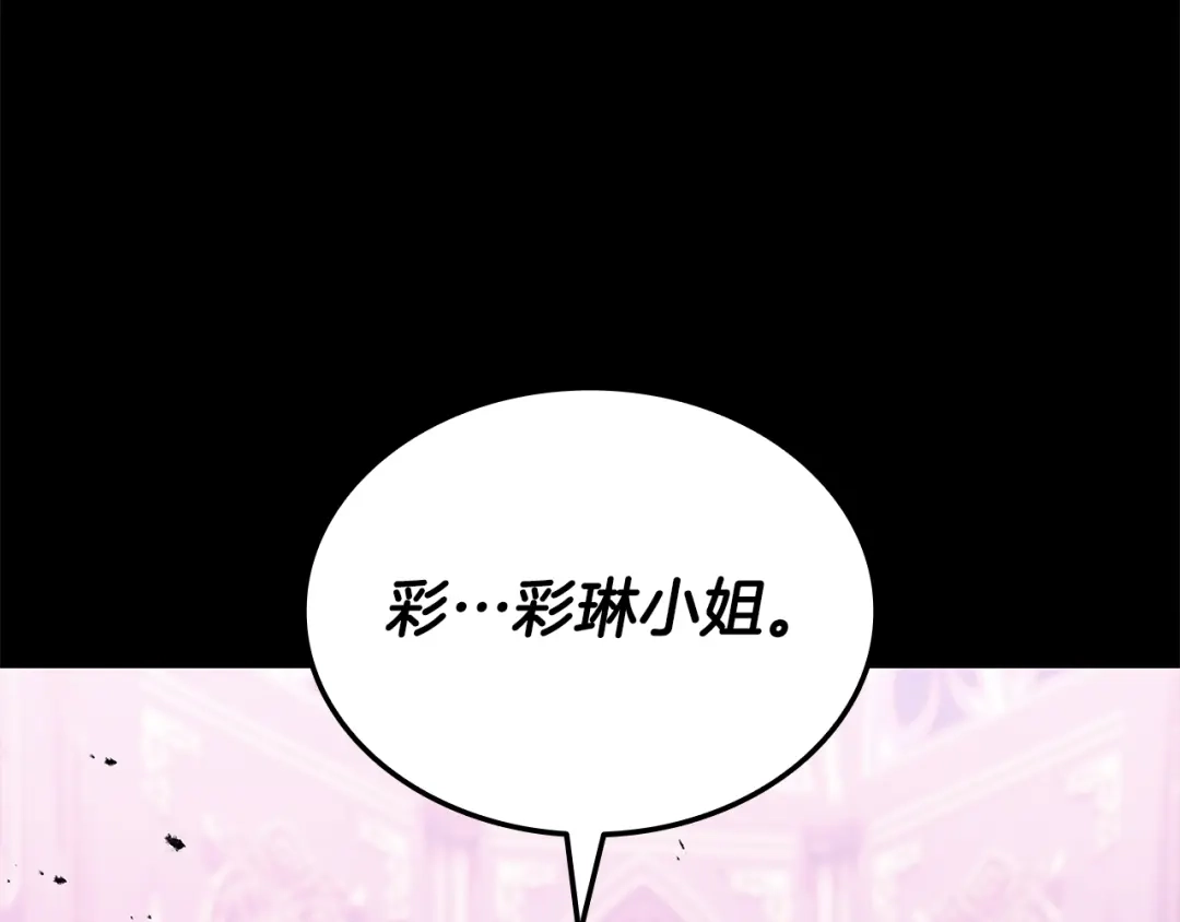 一键三连后，我无敌了 第92话 神斗术第一形 第57页