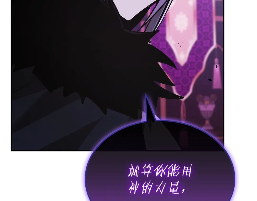 一键三连后，我无敌了 第92话 神斗术第一形 第745页
