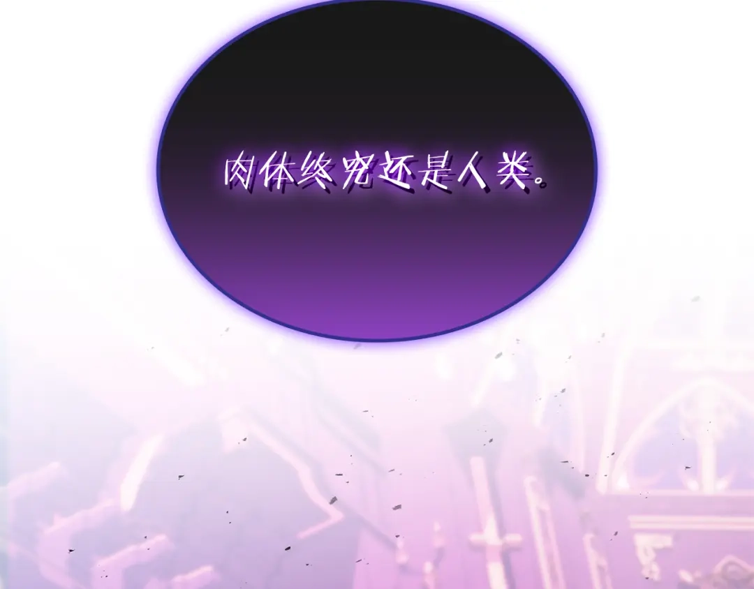 一键三连后，我无敌了 第92话 神斗术第一形 第758页