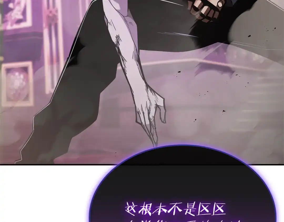 一键三连后，我无敌了 第92话 神斗术第一形 第774页