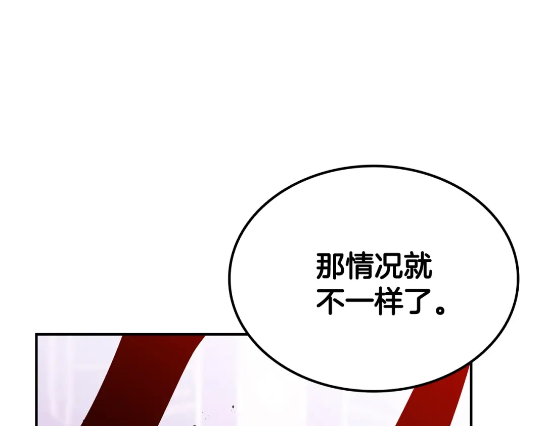 一键三连后，我无敌了 第92话 神斗术第一形 第998页