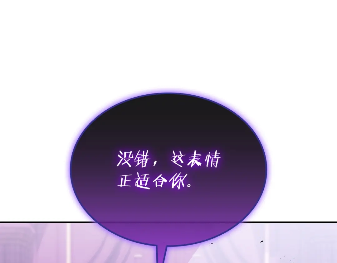 一键三连后，我无敌了 第92话 神斗术第一形 第135页