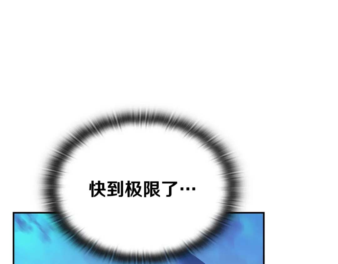 一键三连后，我无敌了 第93话 打出强力一击 第829页