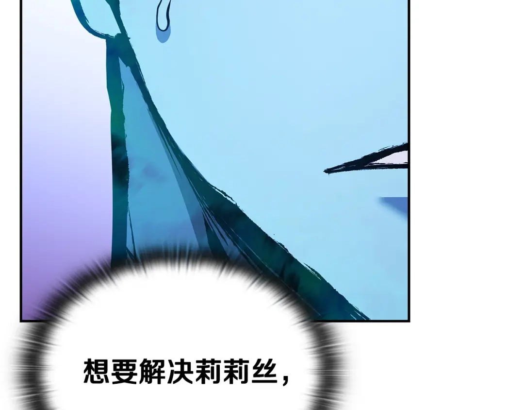 一键三连后，我无敌了 第93话 打出强力一击 第841页
