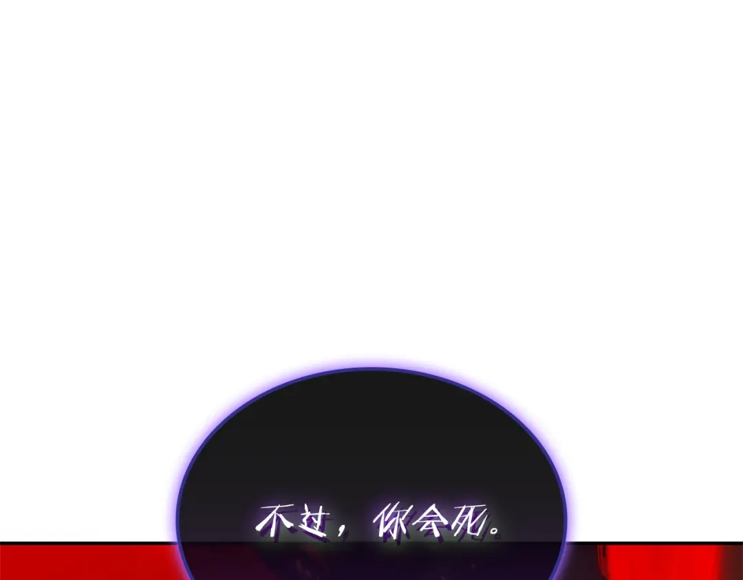 一键三连后，我无敌了 第93话 打出强力一击 第907页