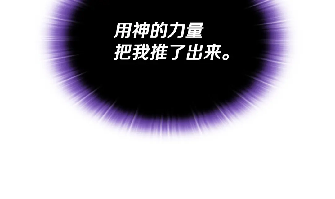 一键三连后，我无敌了 第93话 打出强力一击 第223页