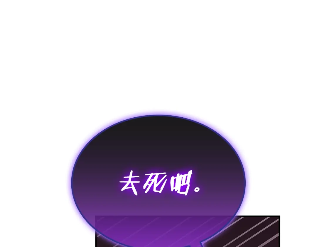 一键三连后，我无敌了 第93话 打出强力一击 第547页