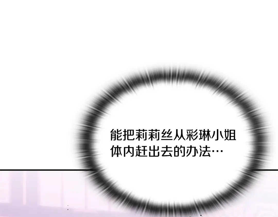 一键三连后，我无敌了 第92话 神斗术第一形 第822页