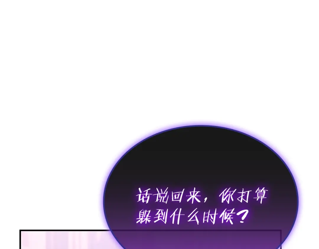 一键三连后，我无敌了 第92话 神斗术第一形 第334页