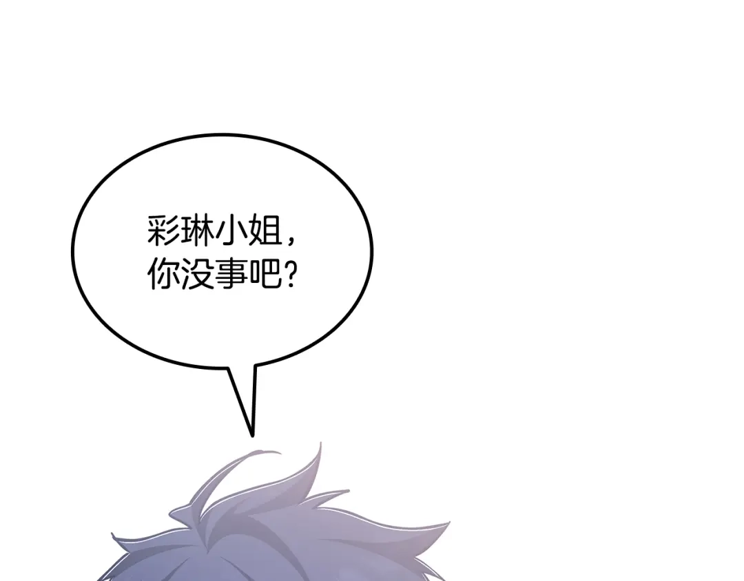 一键三连后，我无敌了 第93话 打出强力一击 第87页