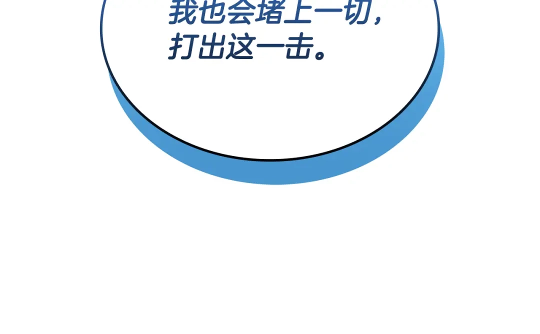 一键三连后，我无敌了 第93话 打出强力一击 第957页