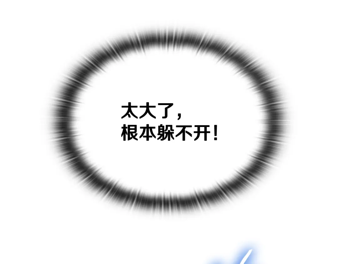 一键三连后，我无敌了 第93话 打出强力一击 第584页