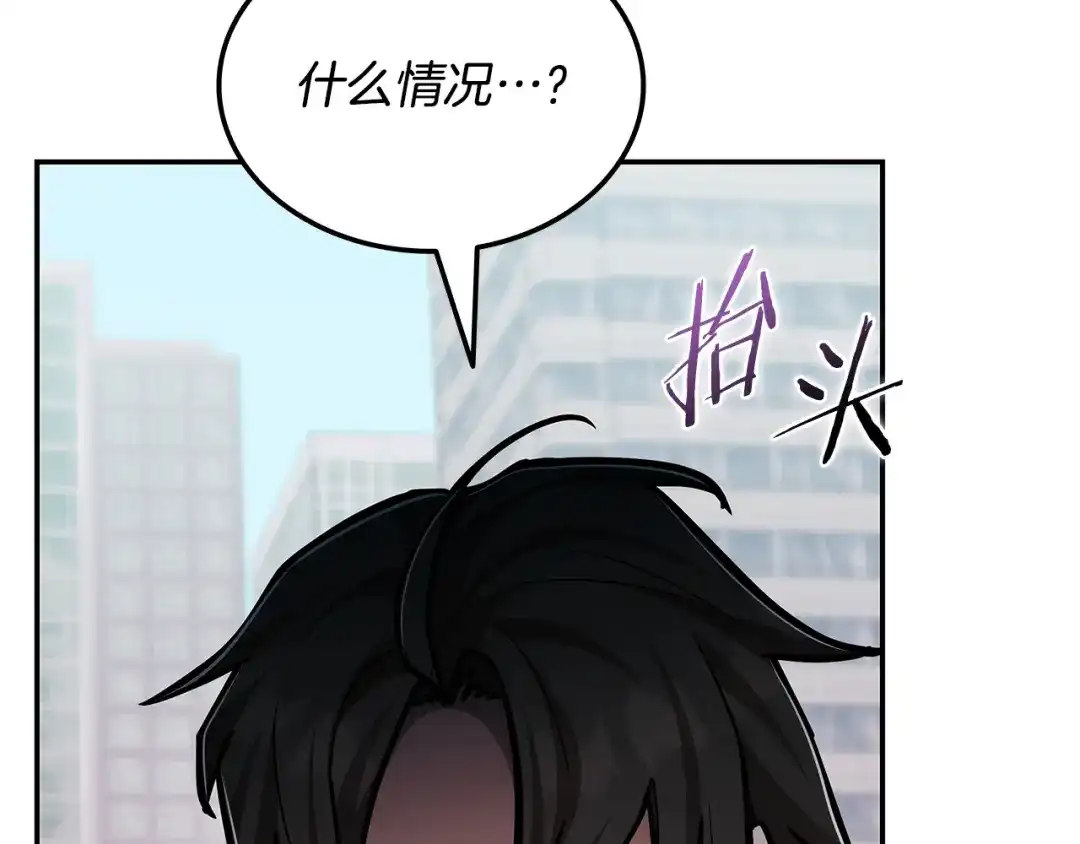 一键三连后，我无敌了 第94话 全都得死 第541页