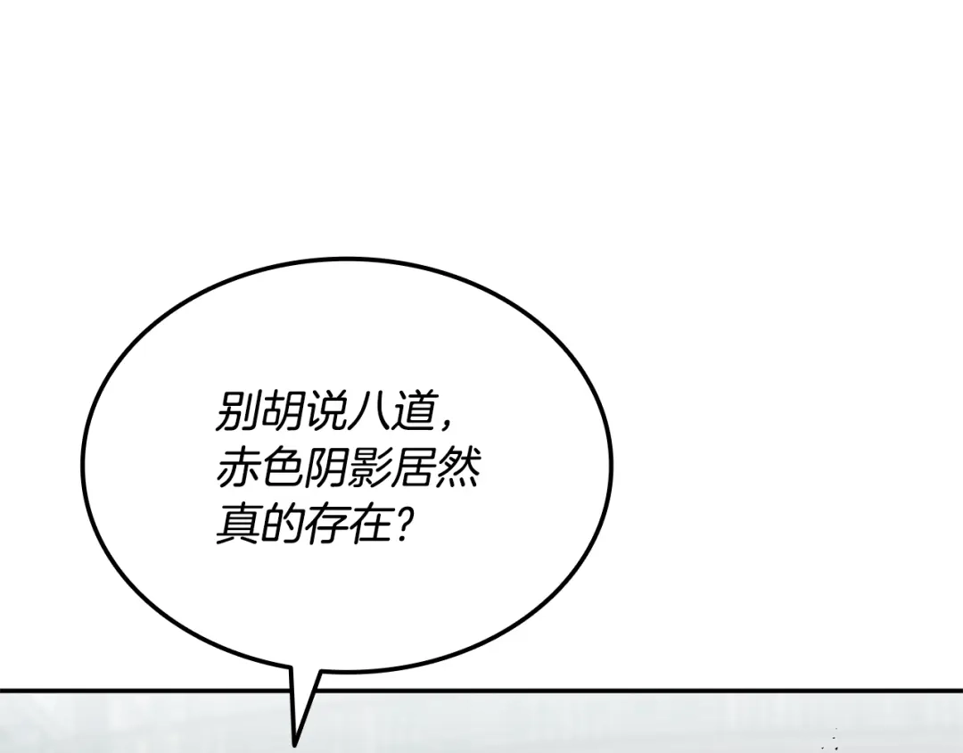 一键三连后，我无敌了 第94话 全都得死 第656页