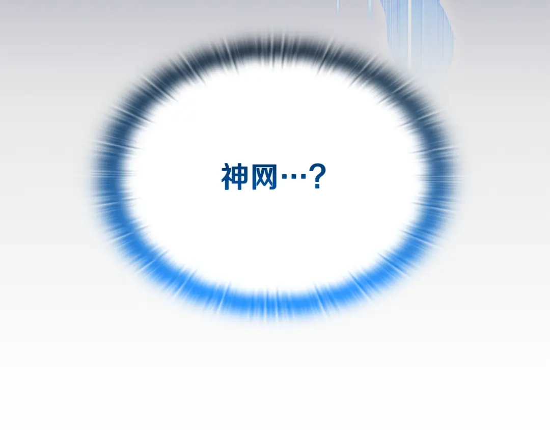 一键三连后，我无敌了 第94话 全都得死 第881页