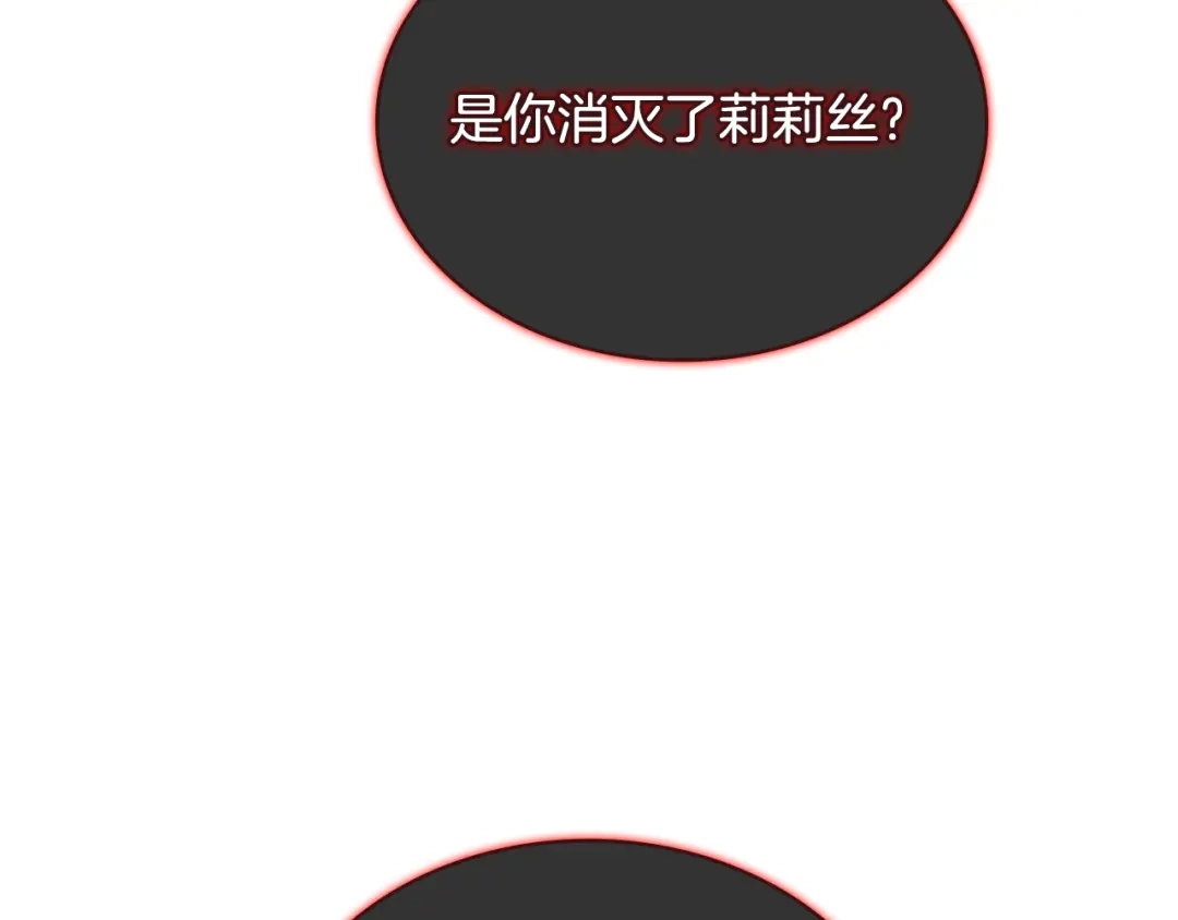 一键三连后，我无敌了 第94话 全都得死 第921页