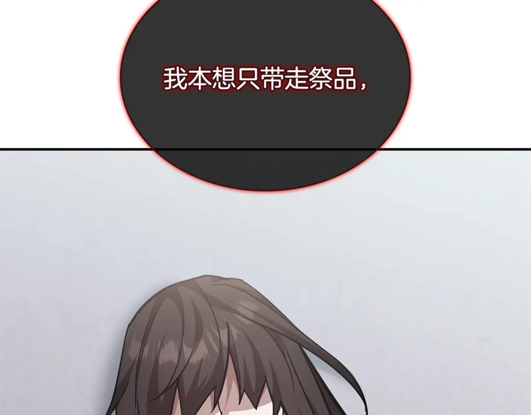 一键三连后，我无敌了 第94话 全都得死 第926页