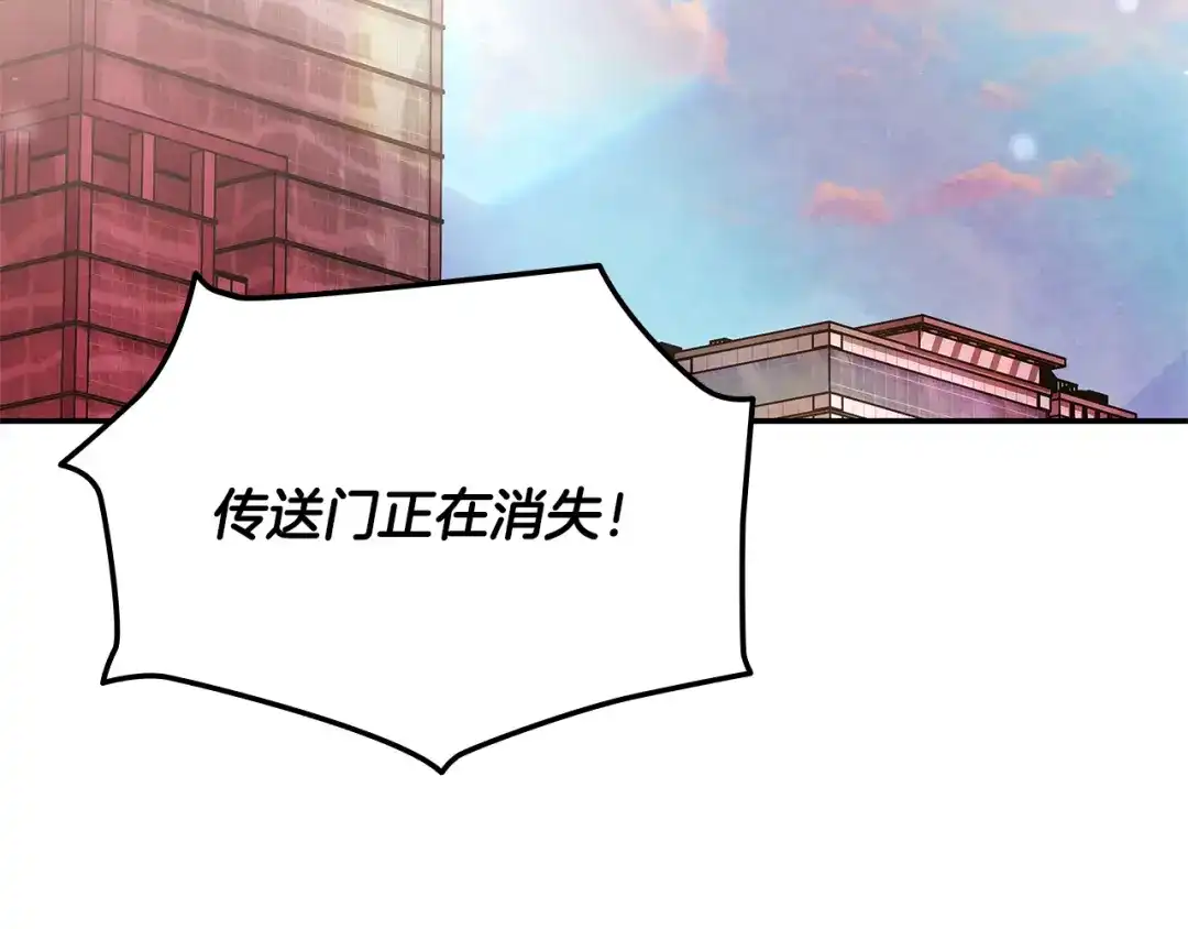 一键三连后，我无敌了 第94话 全都得死 第111页