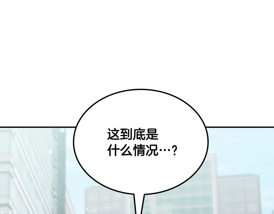 一键三连后，我无敌了 第94话 全都得死 第151页