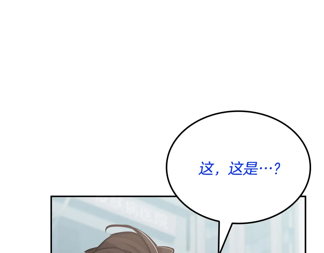 一键三连后，我无敌了 第94话 全都得死 第171页