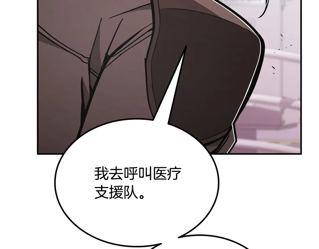 一键三连后，我无敌了 第94话 全都得死 第466页