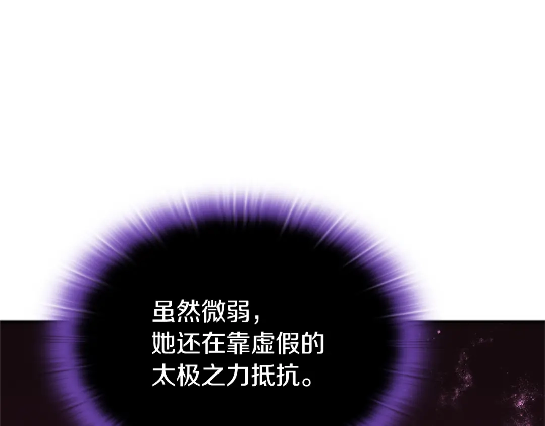一键三连后，我无敌了 第92话 神斗术第一形 第874页