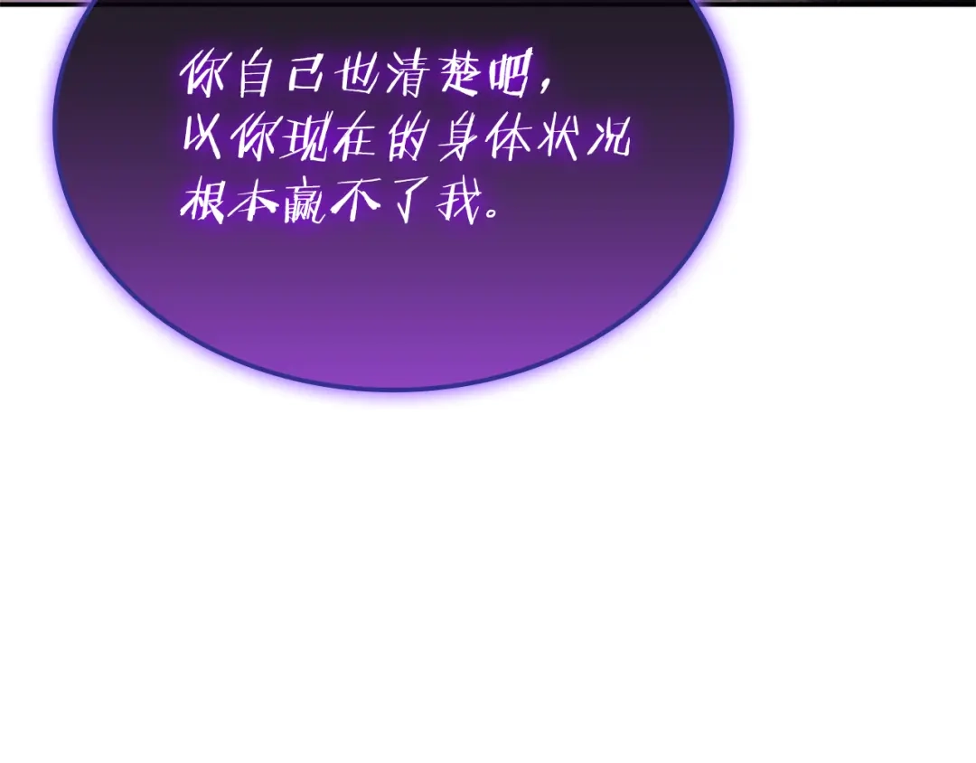 一键三连后，我无敌了 第92话 神斗术第一形 第965页