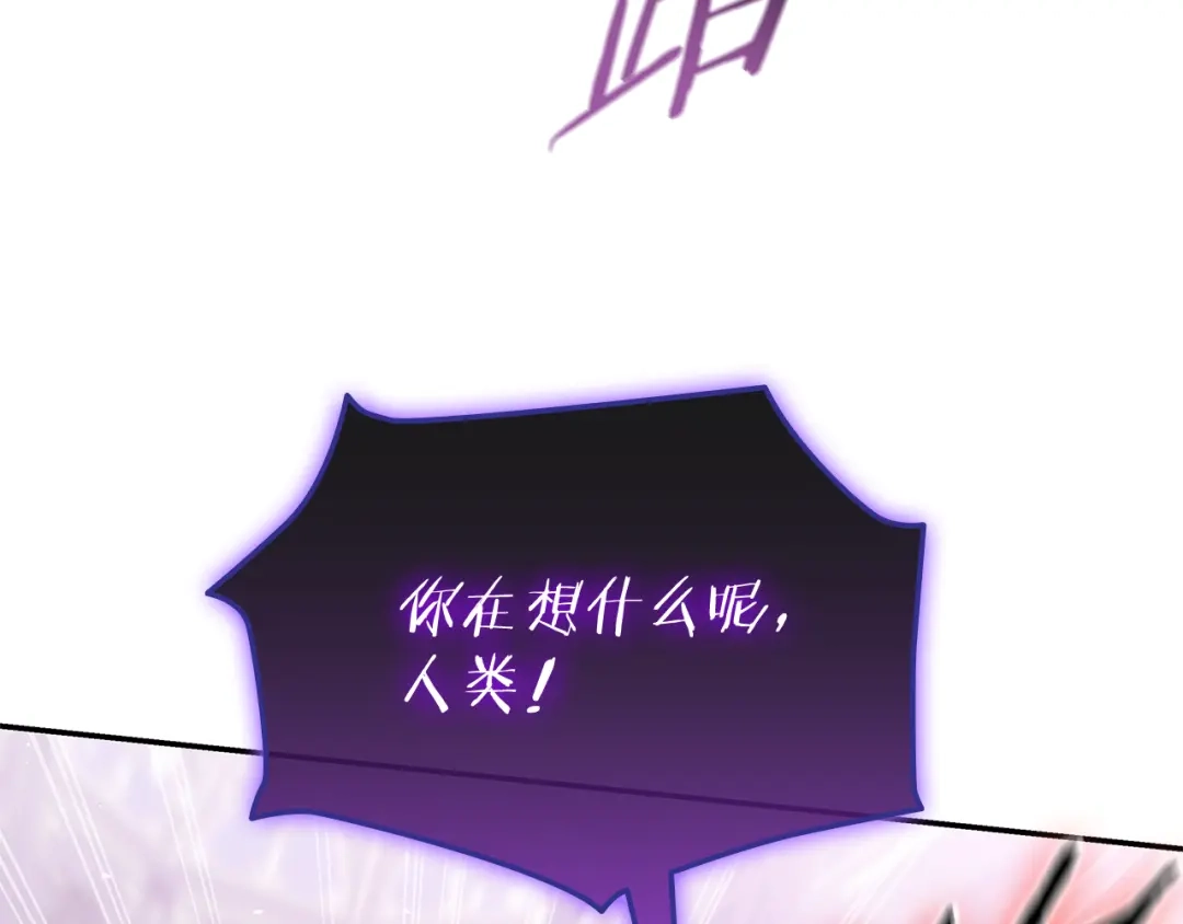 一键三连后，我无敌了 第92话 神斗术第一形 第203页