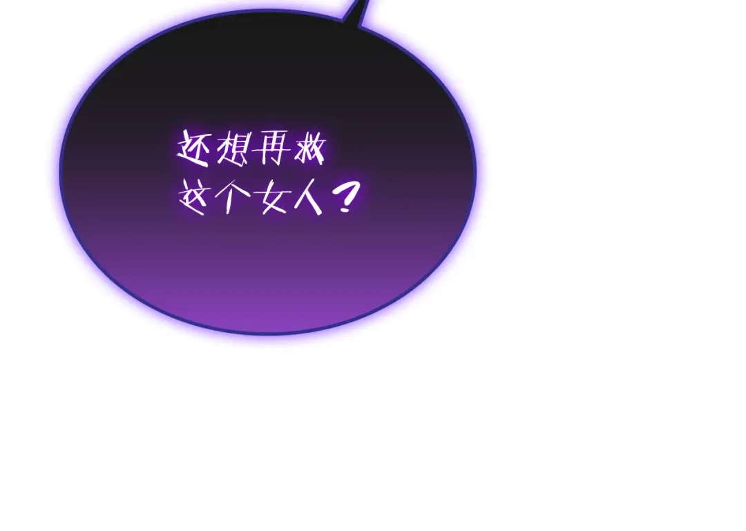 一键三连后，我无敌了 第92话 神斗术第一形 第245页